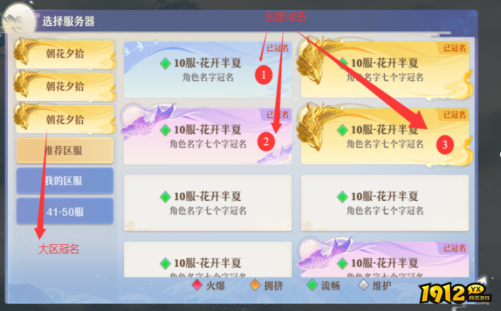 1912yx《神罗仙域3.5折》线下累充返利活动公告